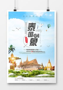 精品旅游海報(bào)廣告設(shè)計(jì)大全 從靈感獲取到高效創(chuàng)作